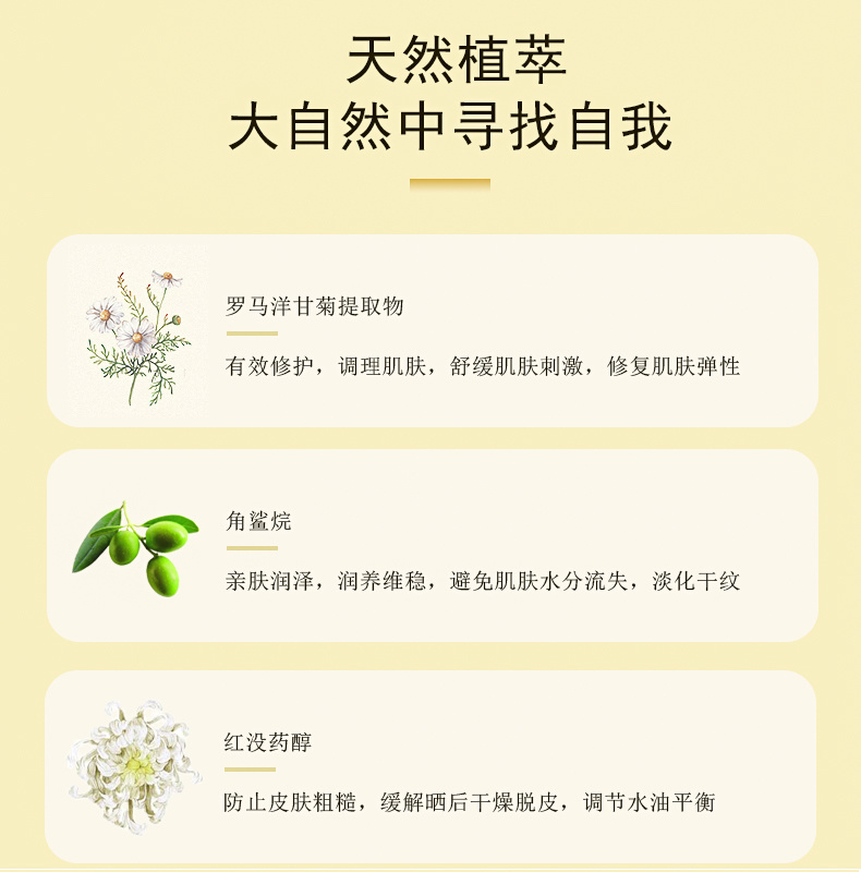 羅馬洋甘菊美容精油